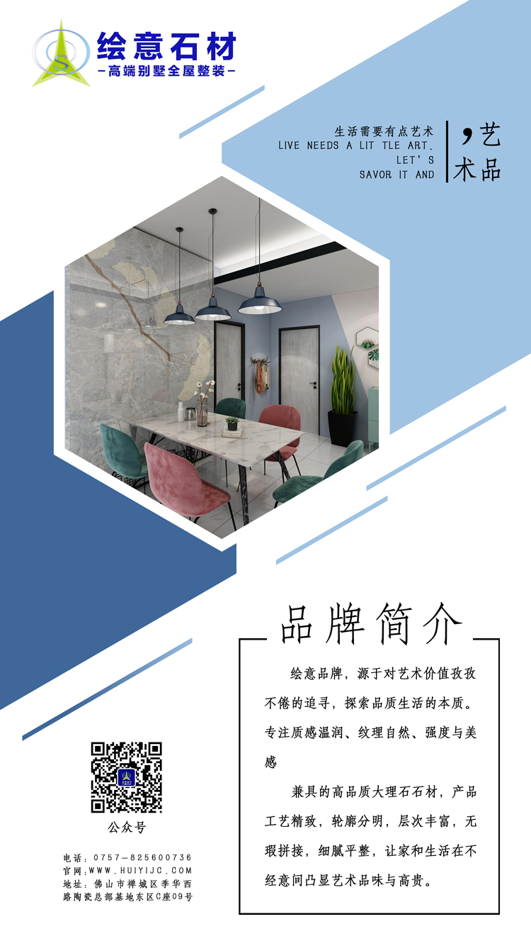 首頁經(jīng)銷代理廣告-繪意石材